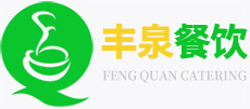 廣州食堂承包_飯堂承包_蔬菜食材配送_就找廣州豐泉餐飲管理公司